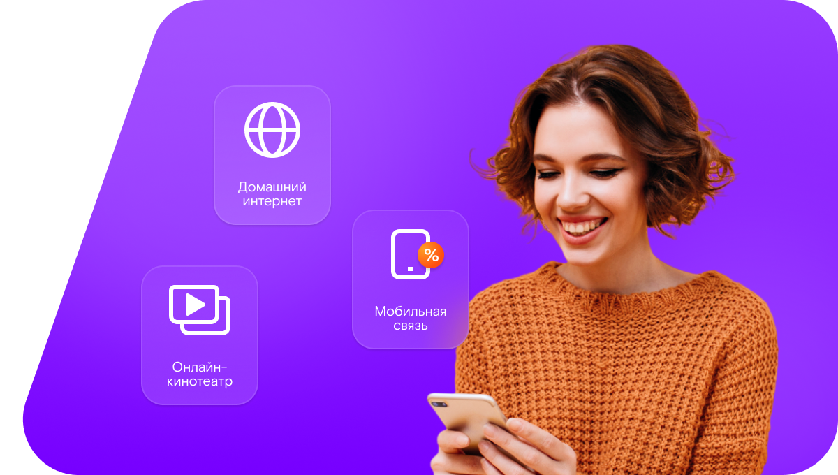 Промо-тарифы Ростелеком в&nbsp;село Авиловка (Белгородская область)